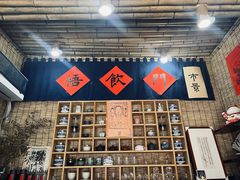 -悟饮门市景店
