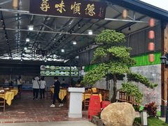 -大笑饭堂(甲子桥店)