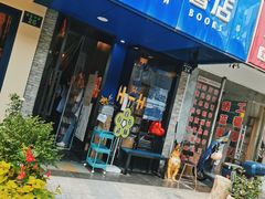 -风雨书店(下城店)