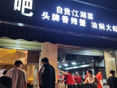 -为民烧烤吧.自贡爆炒菜(收录10年好店)