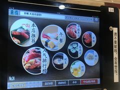 -京樽回転寿司(奥林匹克店)