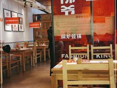大堂-老佛爷炭火蛙锅直营(清滨路总店)