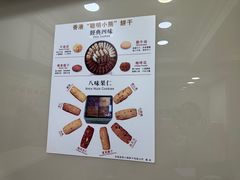 -珍妮曲奇聪明小熊(上环店)