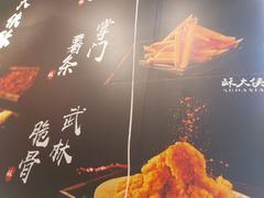 -酥大侠川派小吃(太古里店)