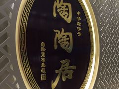 -陶陶居饼家(惠福东路店)
