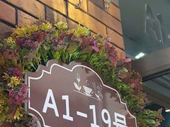 -花食间餐吧(远大购物中心群力店)