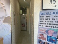 -鸿福推拿养生馆(砬子山店)