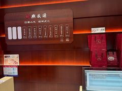 -熙盛源(复兴路店)