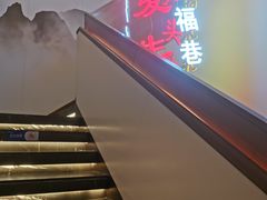 门面-春发生饭店·非遗(南院门店)
