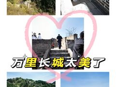 -慕田峪长城