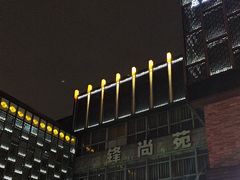 -足本纪·足道 SPA 简餐 小吃(文三西路店)