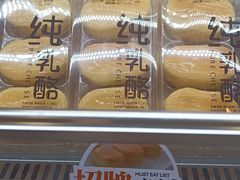 -爱维尔阳光蛋糕(越湖店)