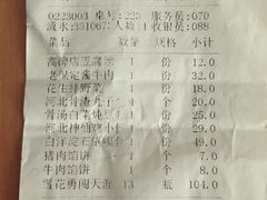 账单-小放牛炒菜馆(裕华东路店)