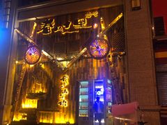 -春风十里酒吧(乐山店)