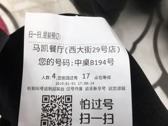 -马凯餐厅(地安门店)