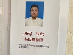 -宜华康盲人按摩(马连洼旗舰店)