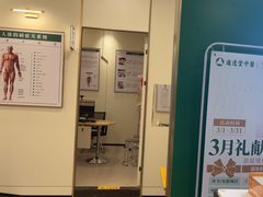 -通透堂中医·精准推拿(万科云城分院)