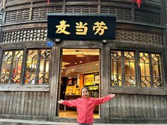 -麦当劳(南后街店)