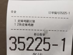 -麦当劳(大亚湾龙光城店)