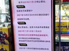 -风云再起游乐汇(北京西单西西友谊店)