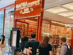 -夿萐咖啡(爱雍·乌节店)