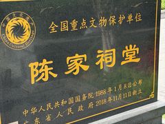 -陈家祠堂-游客中心