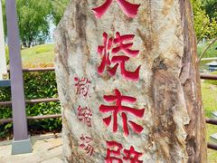 -三国水浒景区(无锡影视基地)