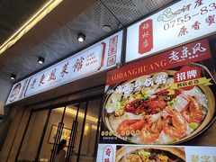 -老东风菜馆·潮汕大排档