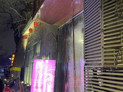 -毛辣果·贵州红酸汤牛肉火锅(西单店)