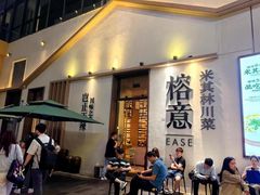 -榕意·川味之美(深业上城店)