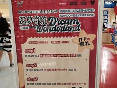 -成都银泰中心in99
