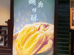 -绿波廊七号(豫园新路店)