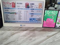 -茶百道(南通海门师山广场店)