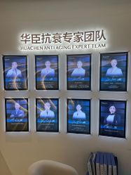 -华臣医疗美容