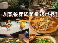 -懒人盐府人家·自贡大麻鱼(安贞店)