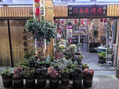 -老姐石板烧烤+铜炭火锅(总店)