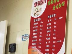-海平馄饨(逍遥二路店)