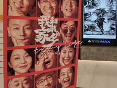 -英皇电影城(平安金融中心IMAX激光店)