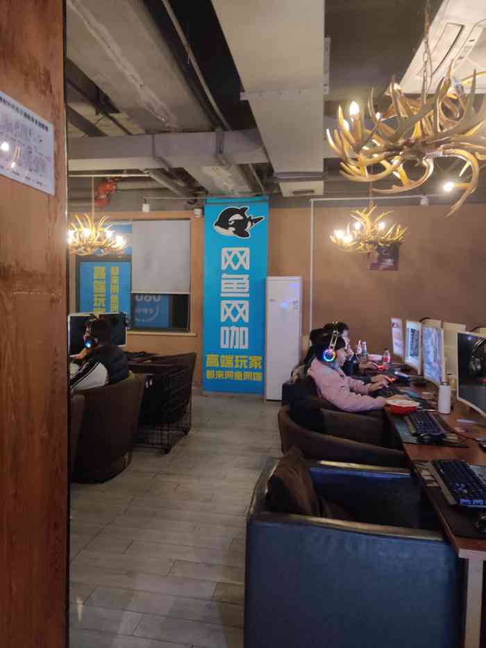 网鱼网咖(浦东孙桥店)-"非常棒非常棒 小姐姐都很漂亮!机器也帮 .