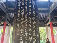 -无锡惠山寺