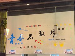 -蚝翅·海鲜粥·烧烤·羊肉季(鄞州万达店)