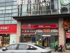-黄泥岗·黄陂农家菜(百步亭店)