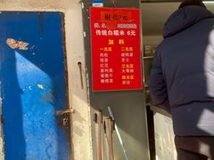 门面-徐氏糯米包油条(三眼桥分店)