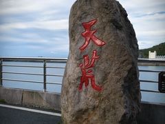 -江南天池
