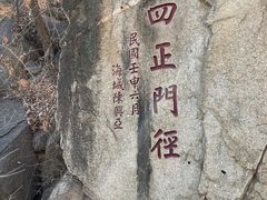 -天津盘山风景名胜区