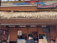 -椰椰大吉(侨港店)