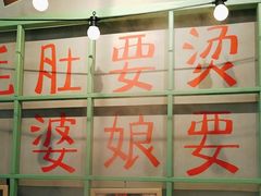 -巴卤社老火锅(财富店)