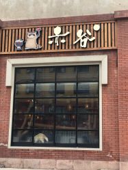 -五洲妇儿医院