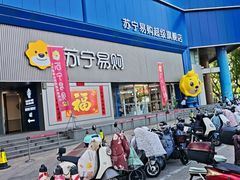 -苏宁易购(Suning Pro南京山西路店)
