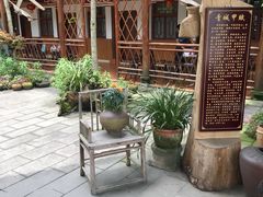 -青城甲(青城山店)